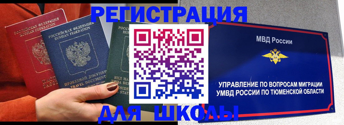 временная регистрация законно в Санкт-Петербурге