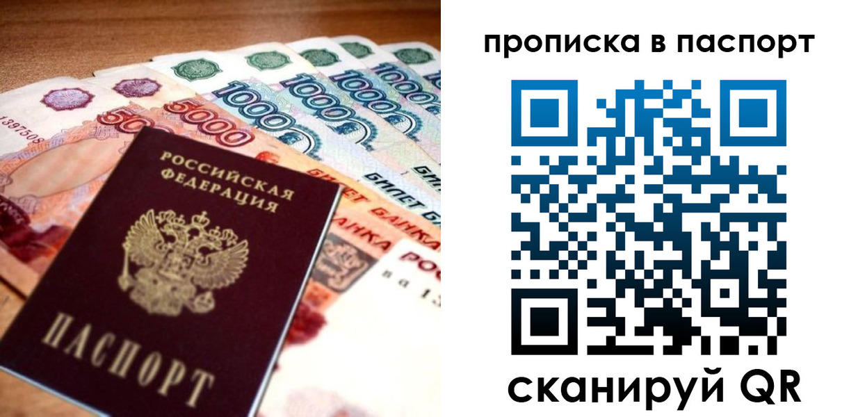 временная регистрация собственник в Санкт-Петербурге