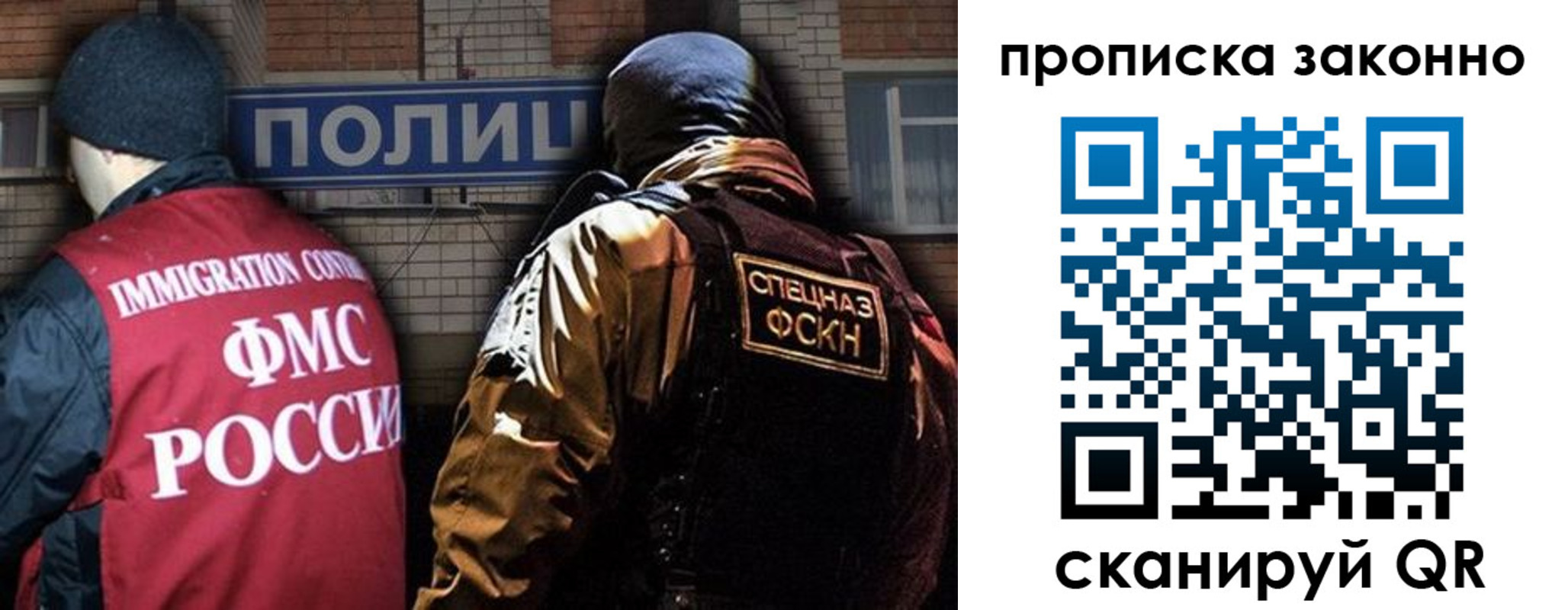 прописка штамп в Санкт-Петербурге