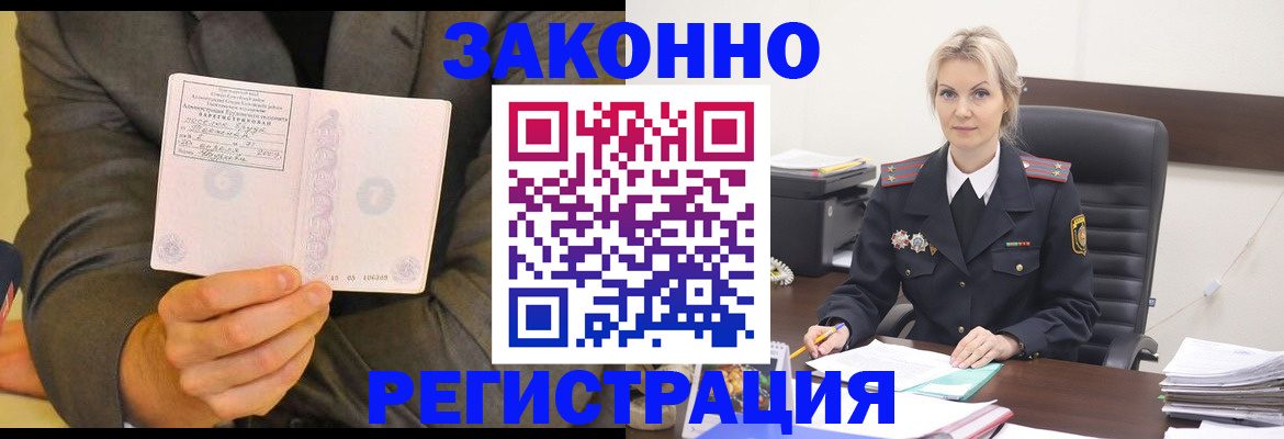 временная регистрация в Санкт-Петербурге