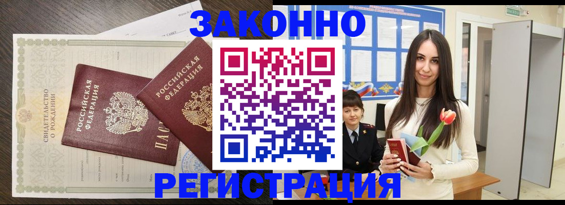 прописка поиск в Санкт-Петербурге